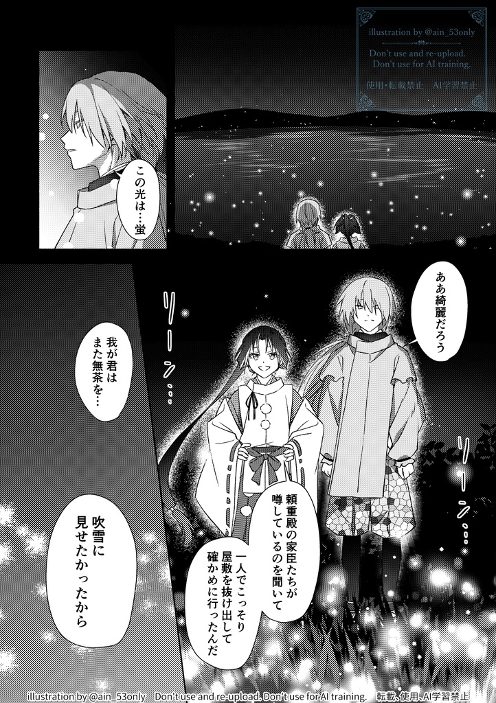 こもればなし(若ふぶ)