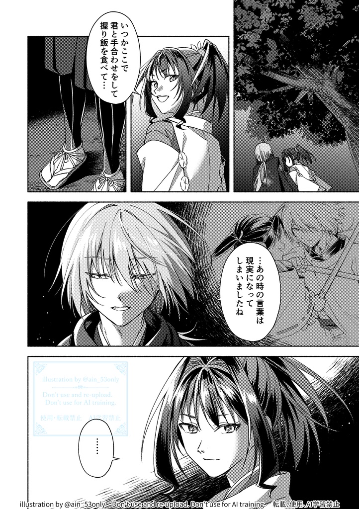 こもればなし(若ふぶ)