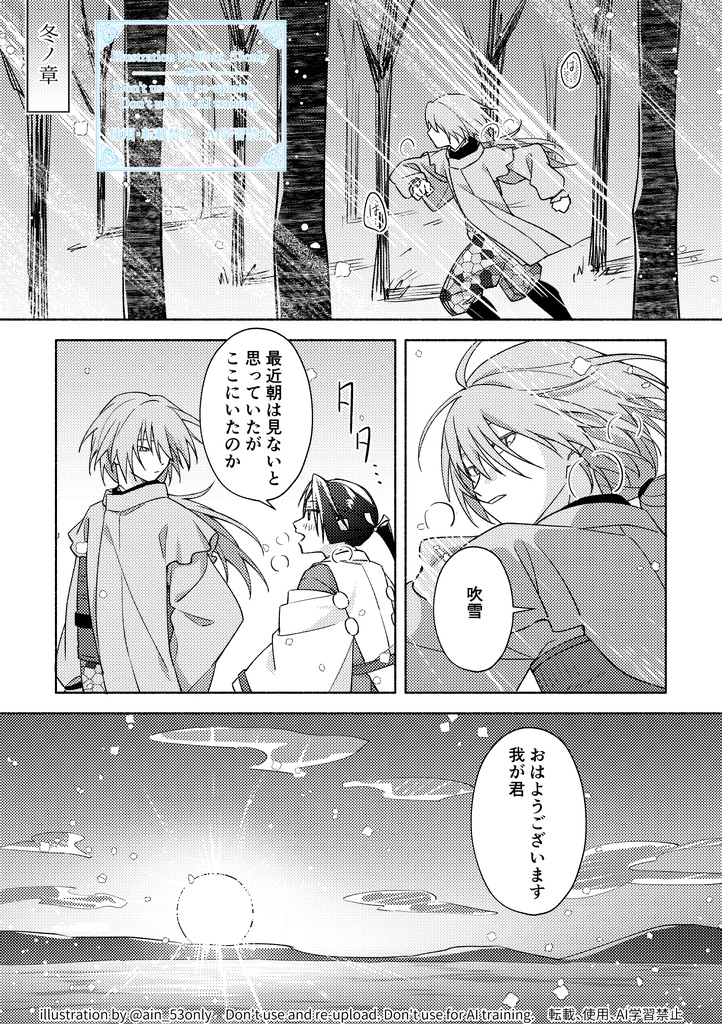 こもればなし(若ふぶ)