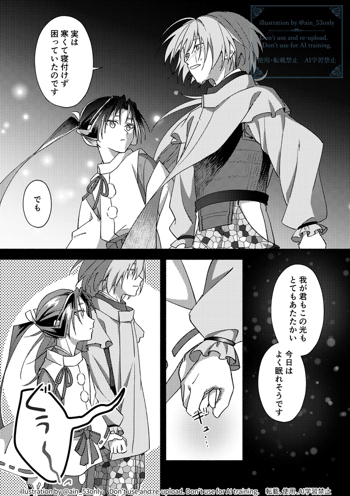 こもればなし(若ふぶ)