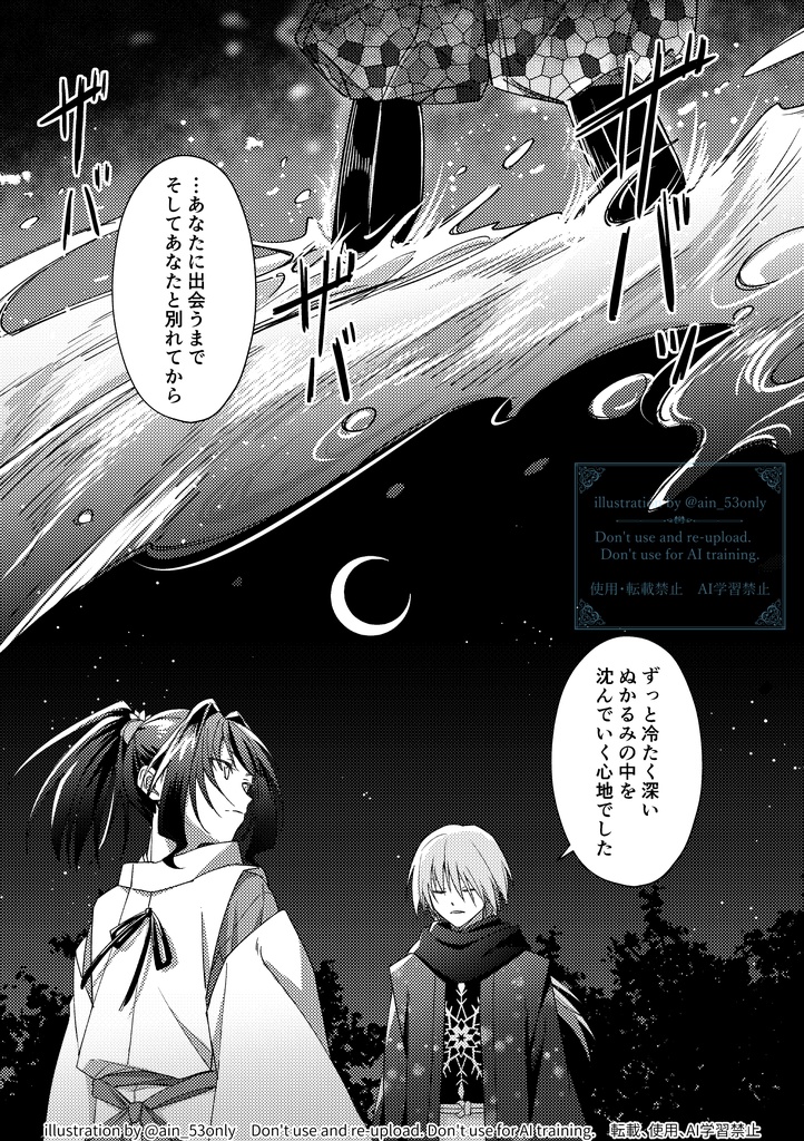 こもればなし(若ふぶ)