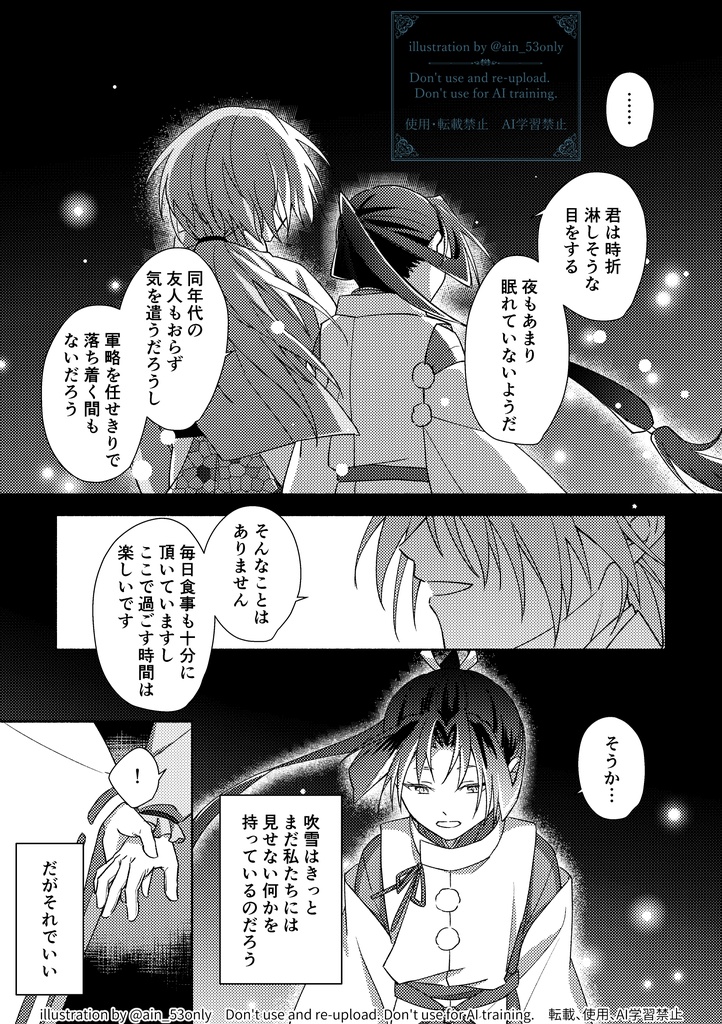 こもればなし(若ふぶ)