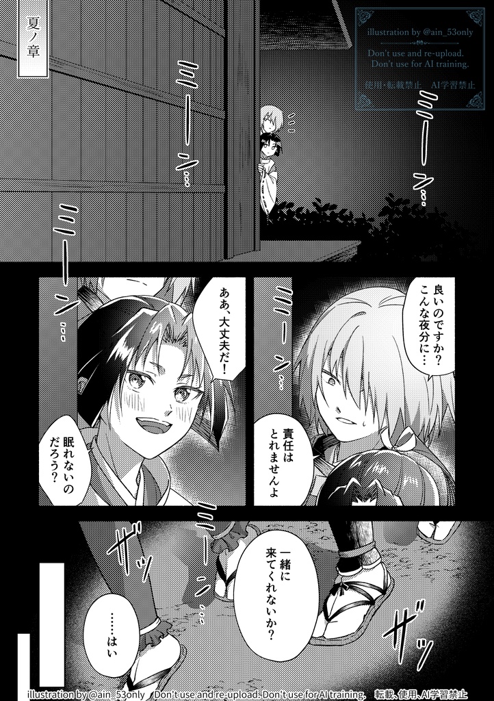 こもればなし(若ふぶ)