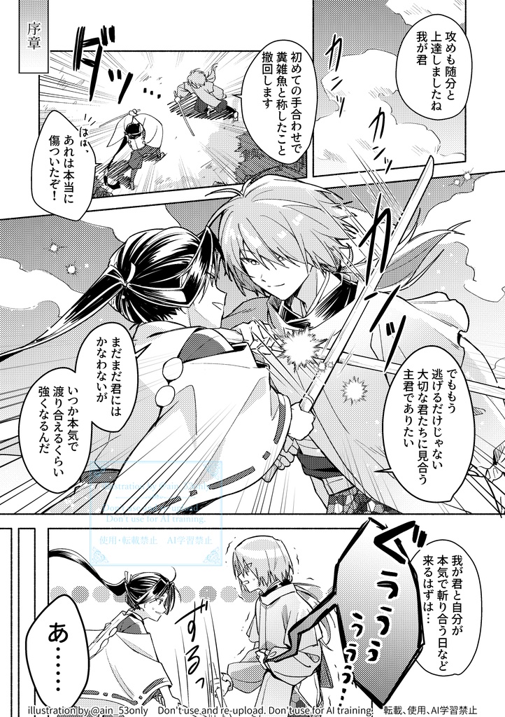 こもればなし(若ふぶ)