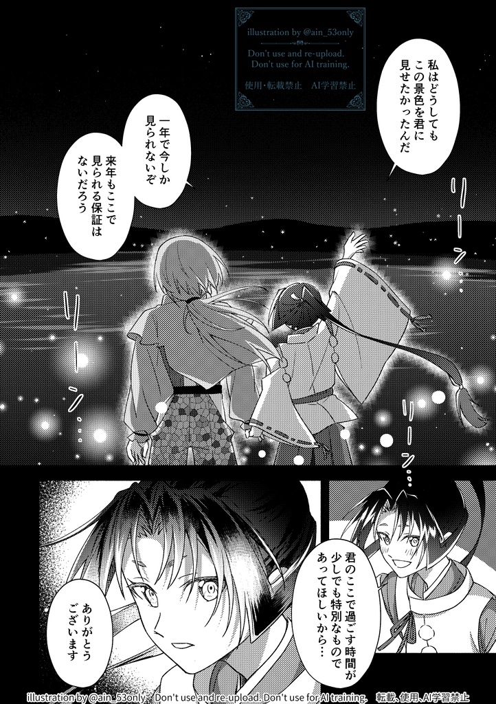 こもればなし(若ふぶ)