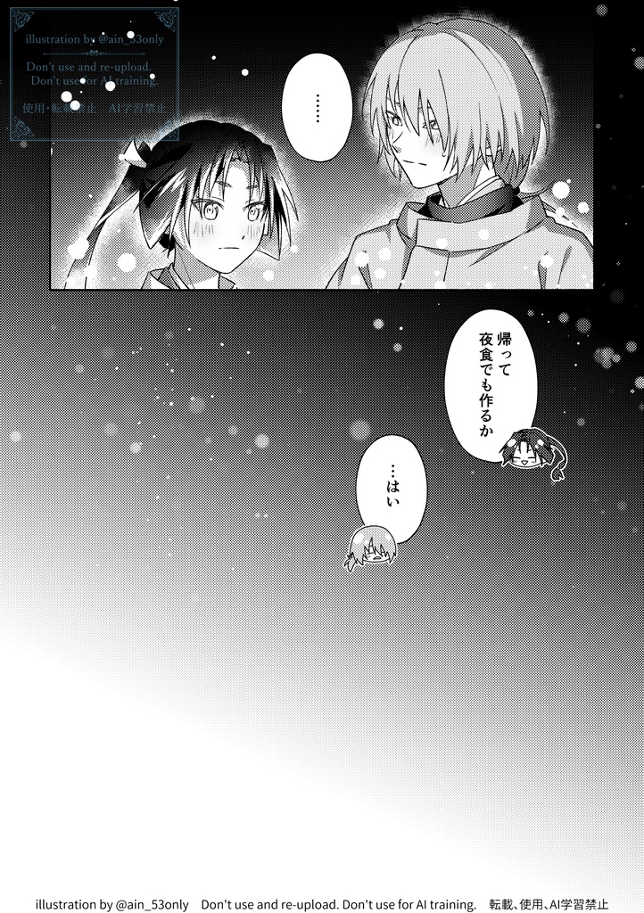 こもればなし(若ふぶ)