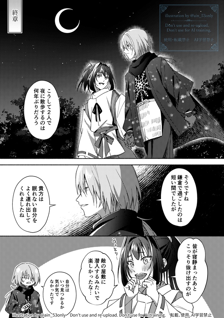 こもればなし(若ふぶ)