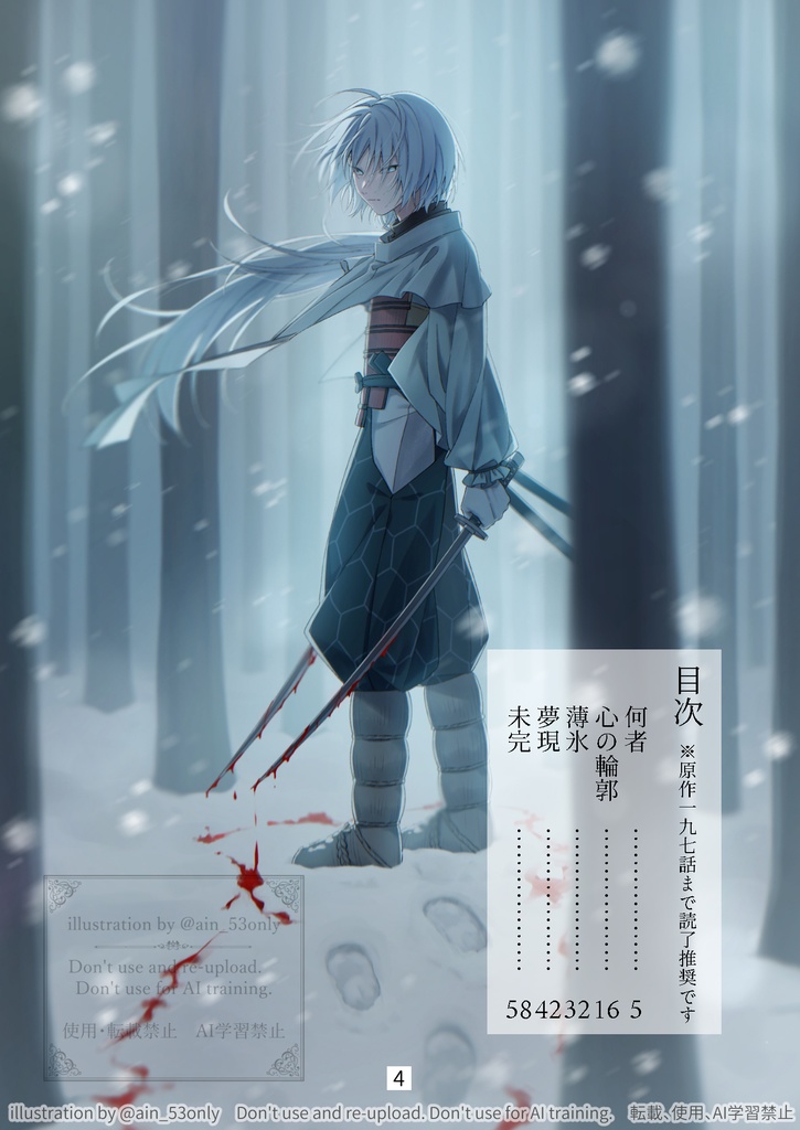 ゆめにうつつに(若ふぶ)