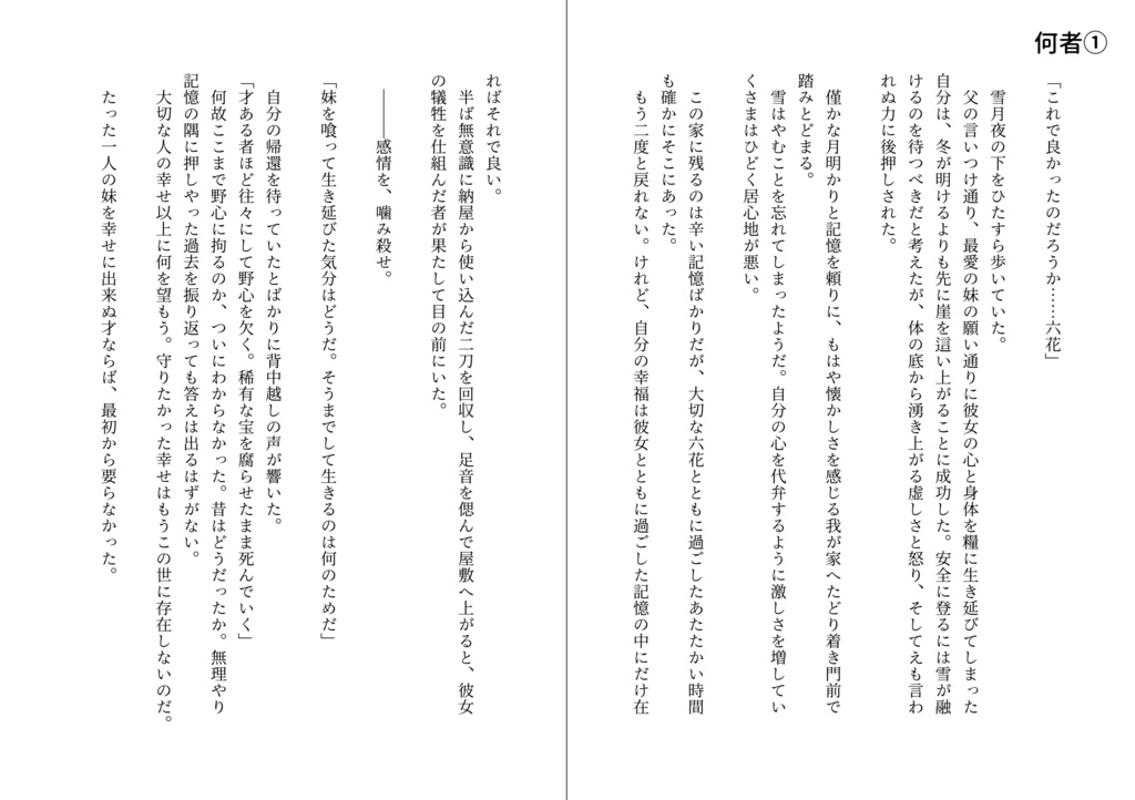 ゆめにうつつに(若ふぶ)