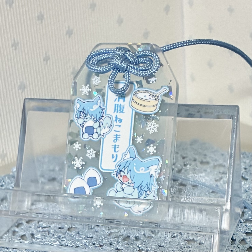 満腹ねこまもり(ふぶねこ)