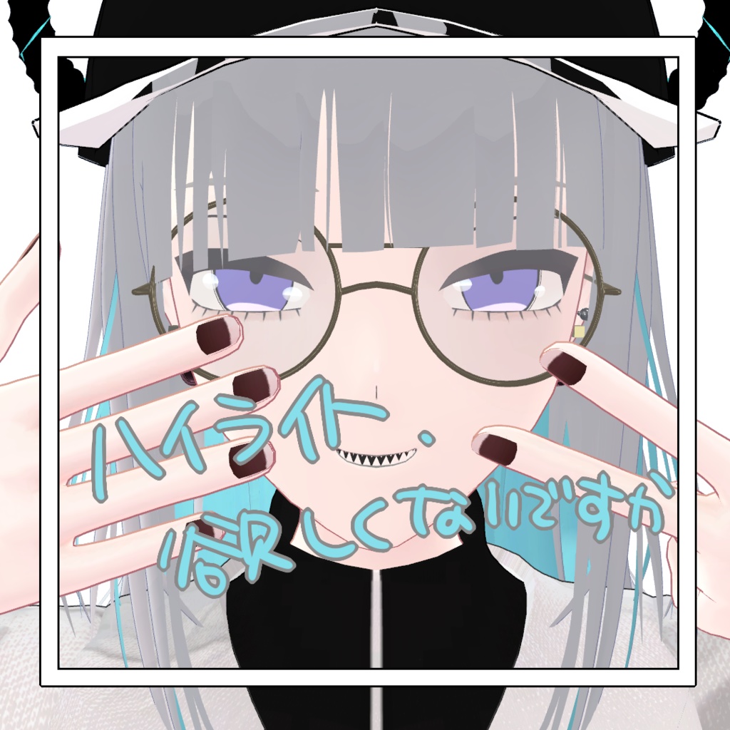 【free/無料】Giselleちゃんの目のハイライト【MA対応】