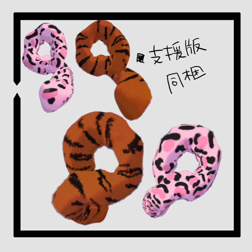 【MA対応】ふわもこファ~【ふわふわ】