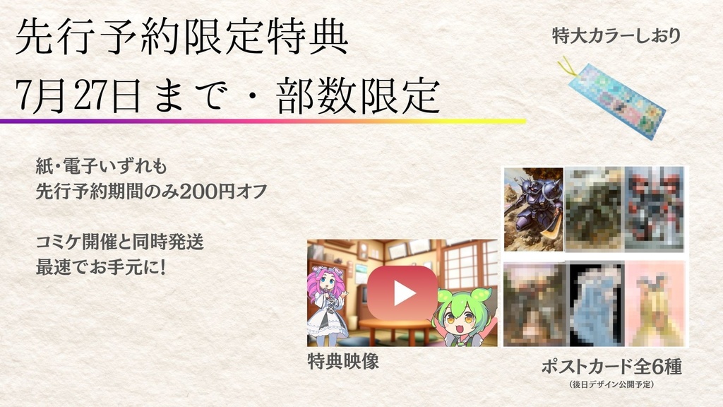 『一年戦争アンソロジー ~初代ガンダム研究紀要~』(C106出品同人誌)