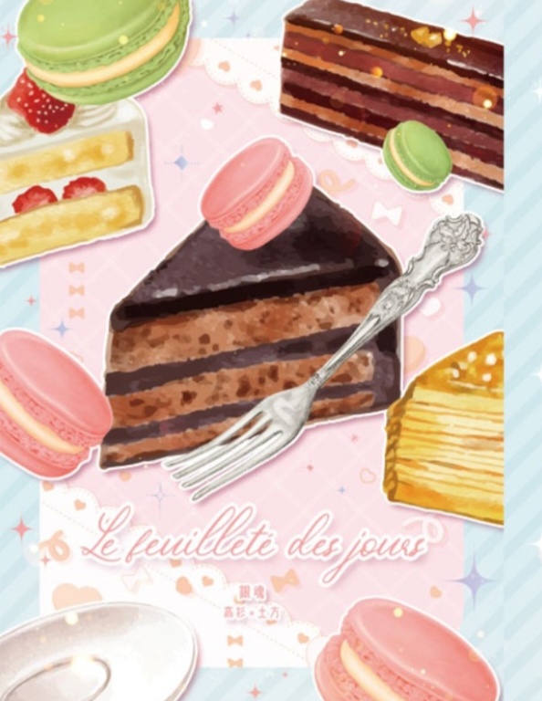 ル フイエテ デジュール