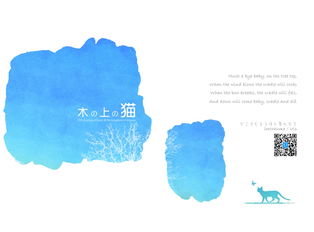 どこゆめ3無料配布