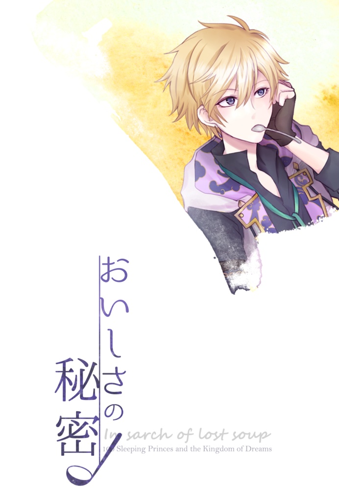 どこゆめ3無料配布