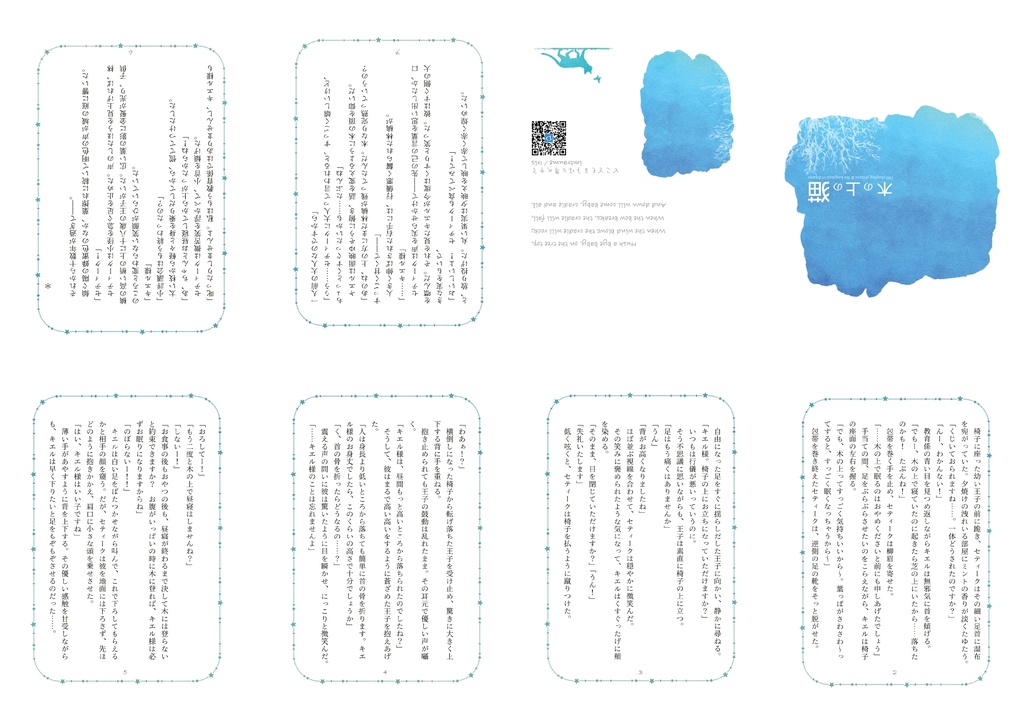 どこゆめ3無料配布