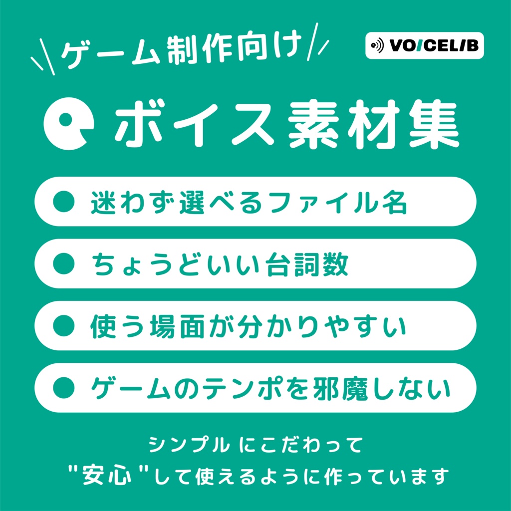 VOICELIB|システムボイス|問いかけ ボイス素材集 #00【体験版】