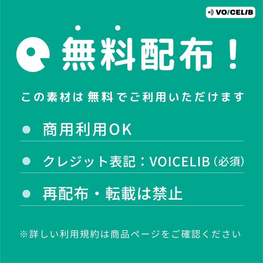 【無料】VOICELIB|戦闘ボイス素材|スライムの声 #M01