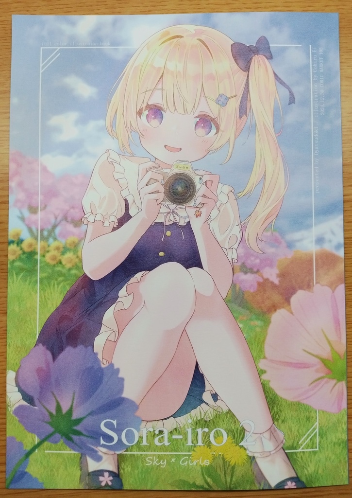 【C105新刊】Sora-iro 2