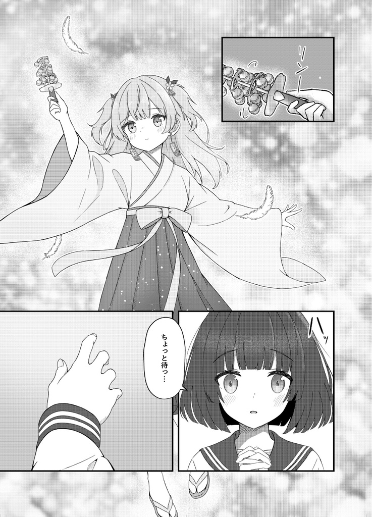 夢おくり【COMITIA152新刊】