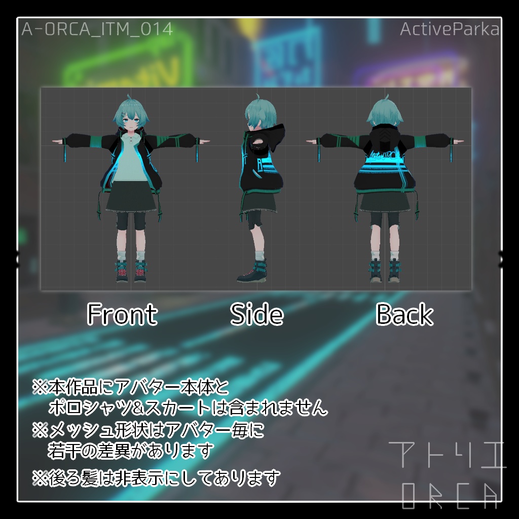 オリジナル衣装:アクティブパーカー【Unity2019対応済】