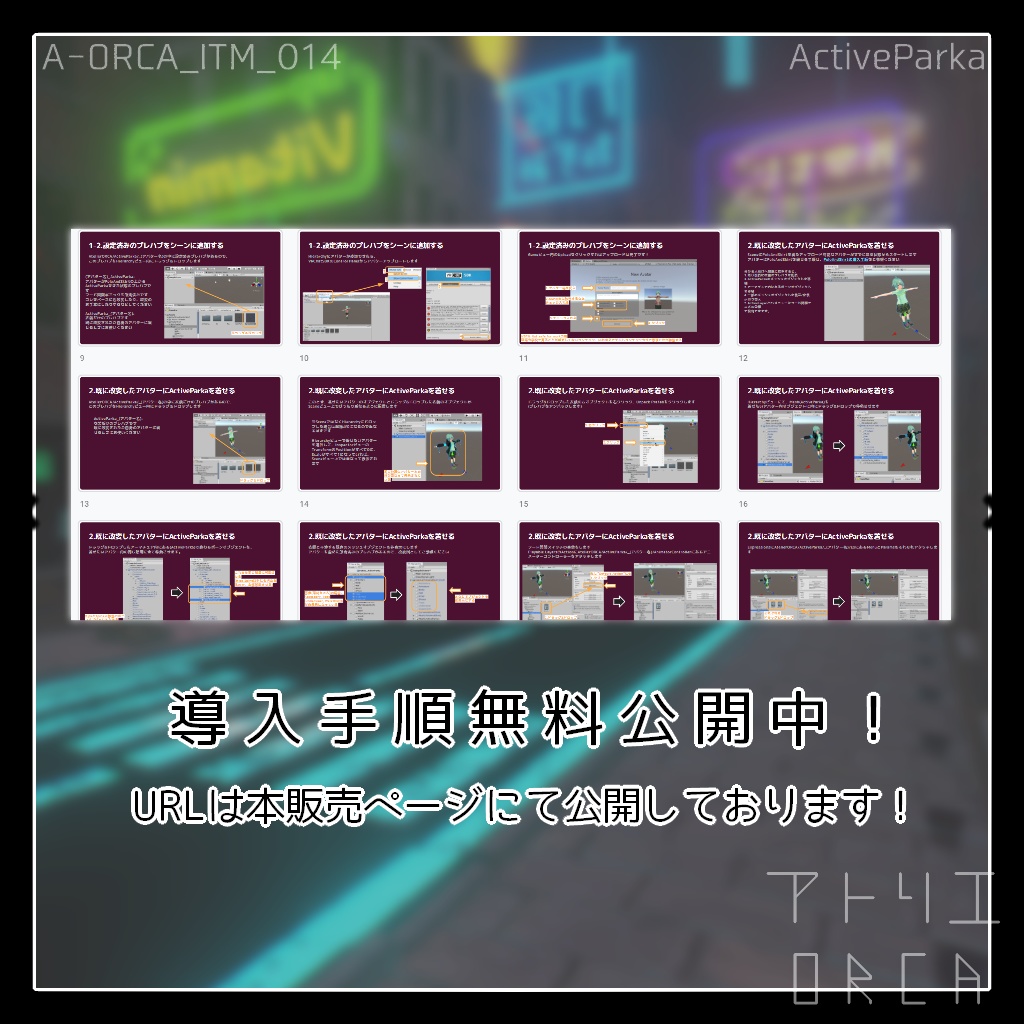 オリジナル衣装:アクティブパーカー【Unity2019対応済】