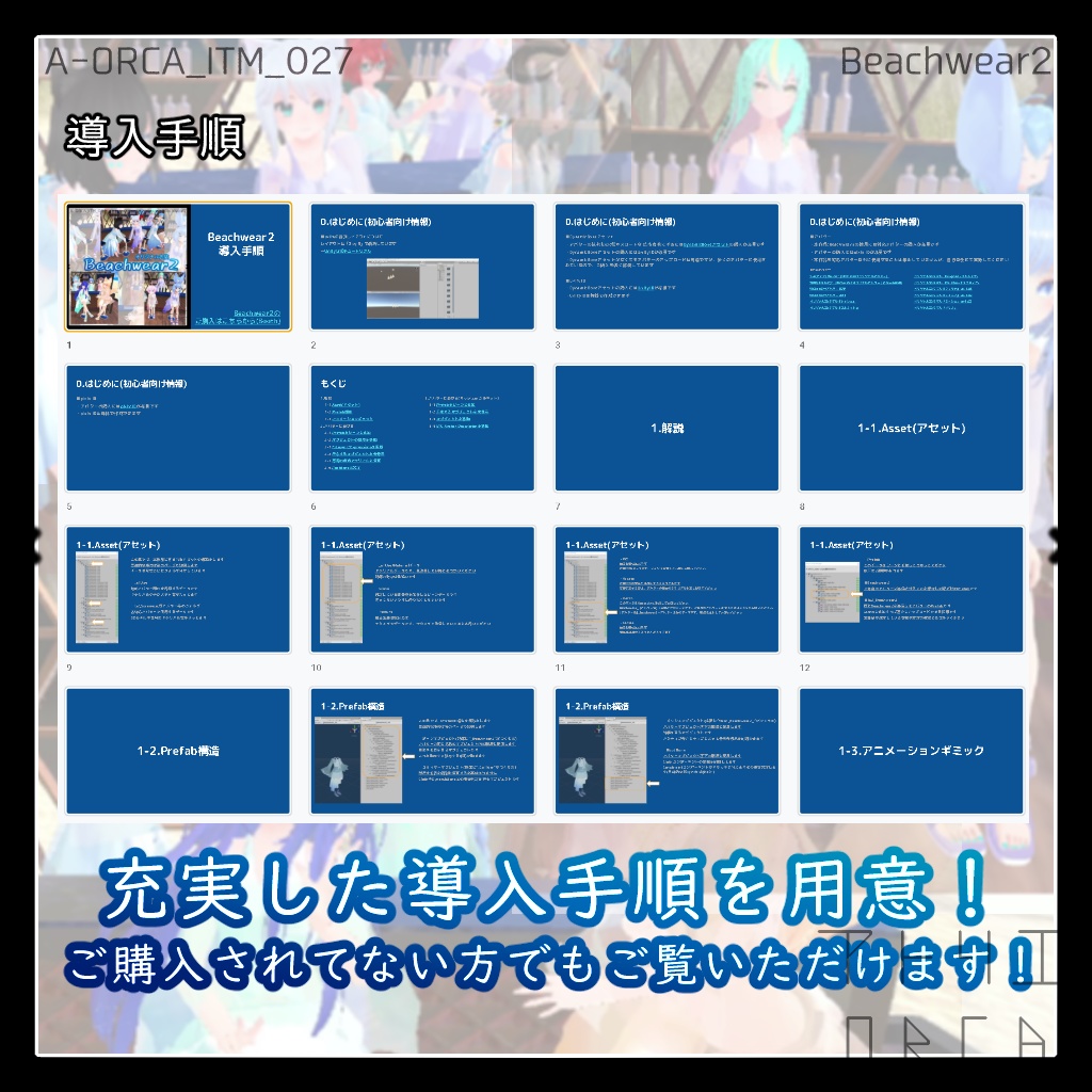 オリジナル衣装:Beachwear2【Unity2019対応済】