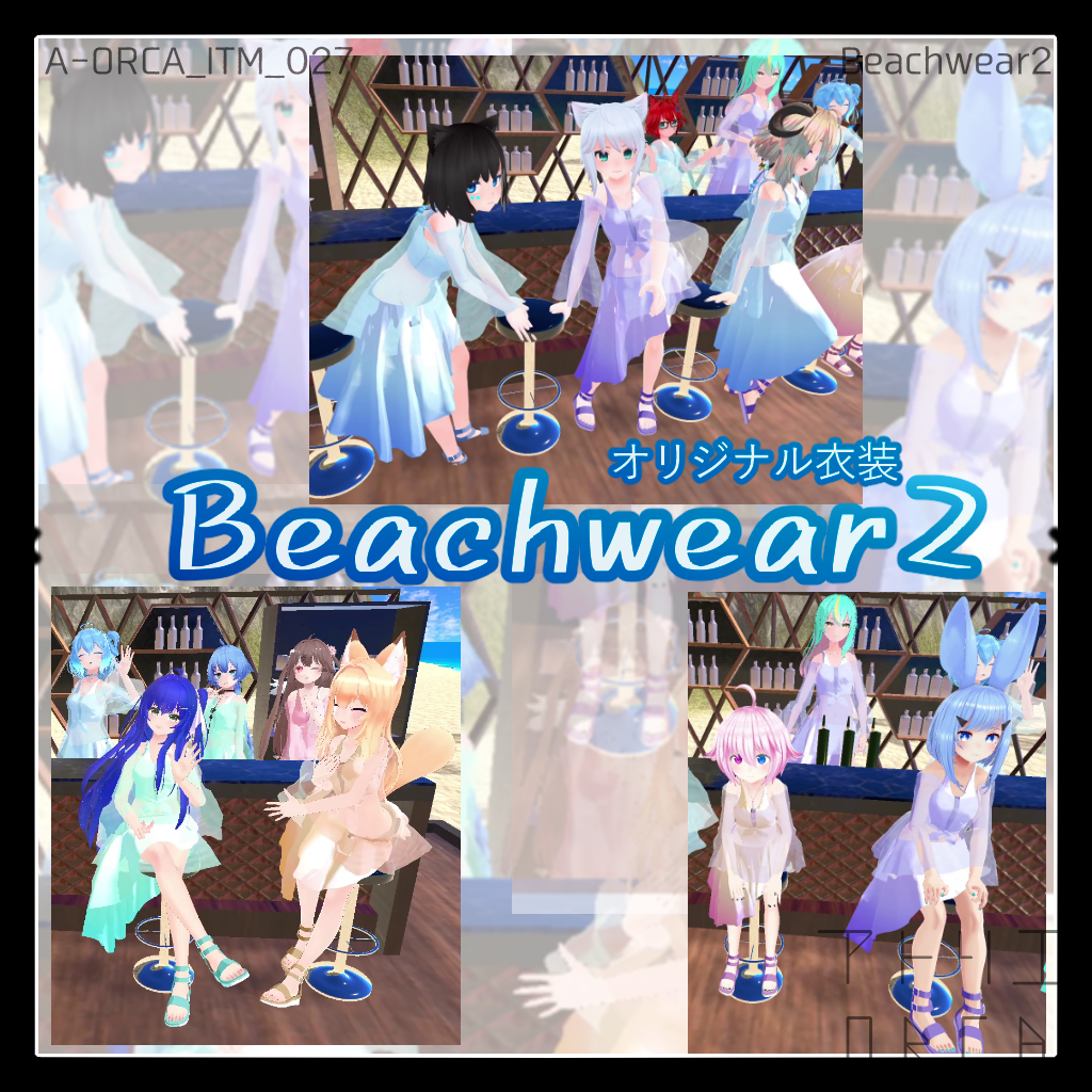 オリジナル衣装:Beachwear2【Unity2019対応済】