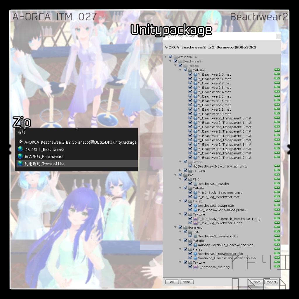 オリジナル衣装:Beachwear2【Unity2019対応済】