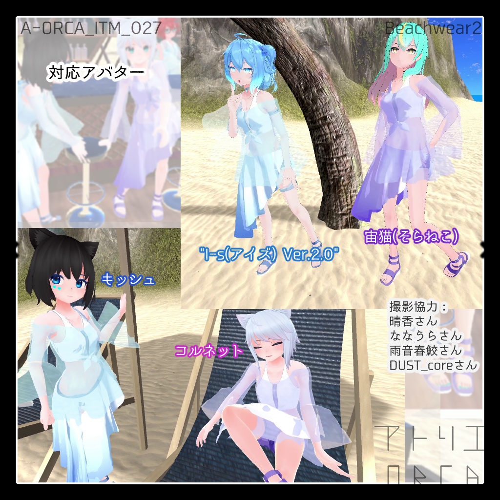 オリジナル衣装:Beachwear2【Unity2019対応済】