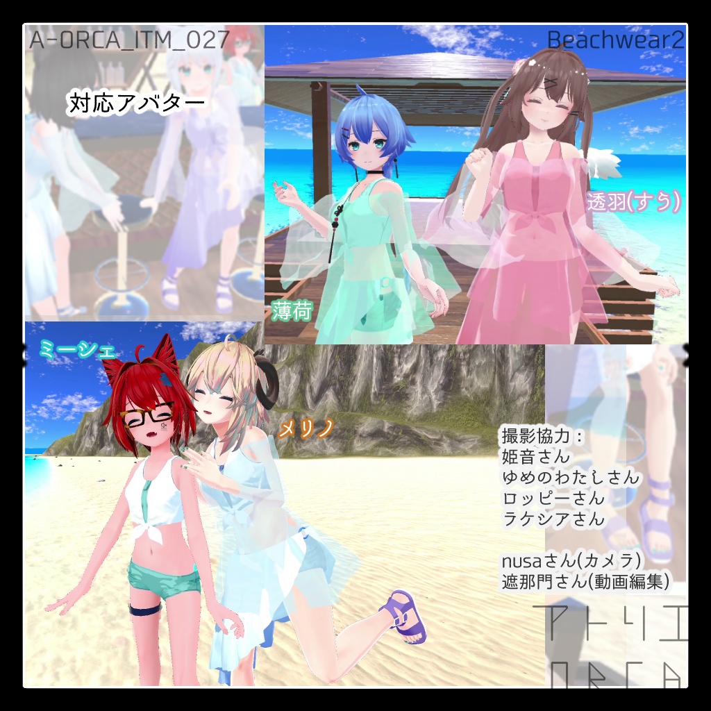 オリジナル衣装:Beachwear2【Unity2019対応済】