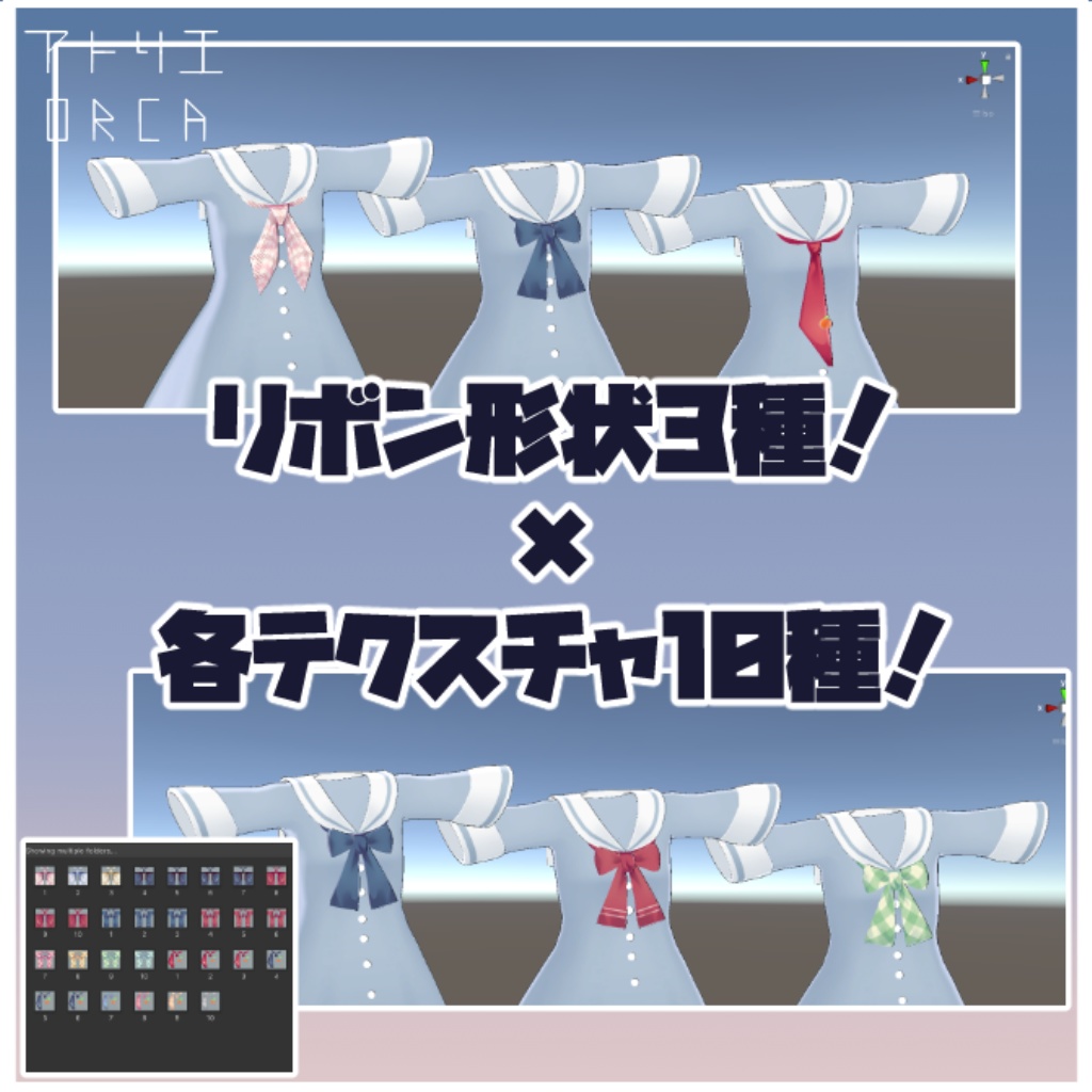 【あまなつ1周年記念】あまなつちゃん専用プチ改変セット【Unity2019対応済】