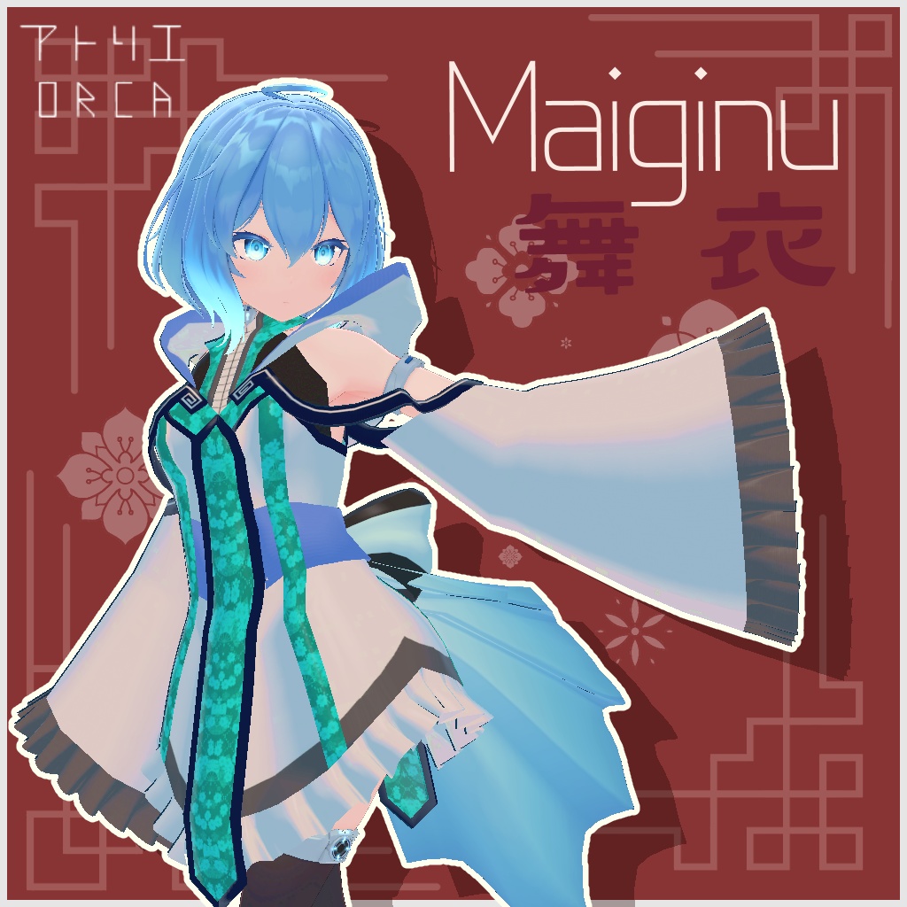 オリジナル衣装:Maiginu【Unity2019対応済】