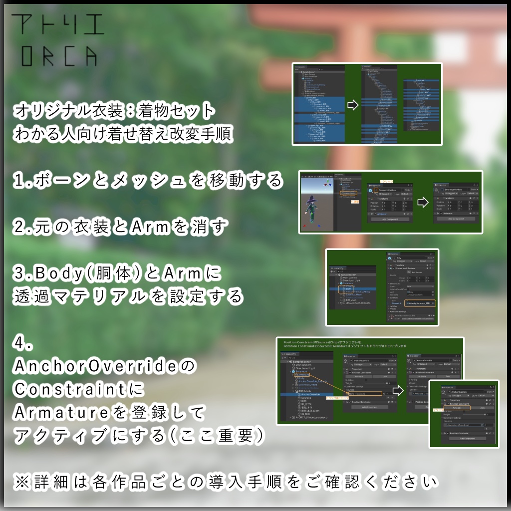 オリジナル衣装:着物セット【Unity2019対応済】