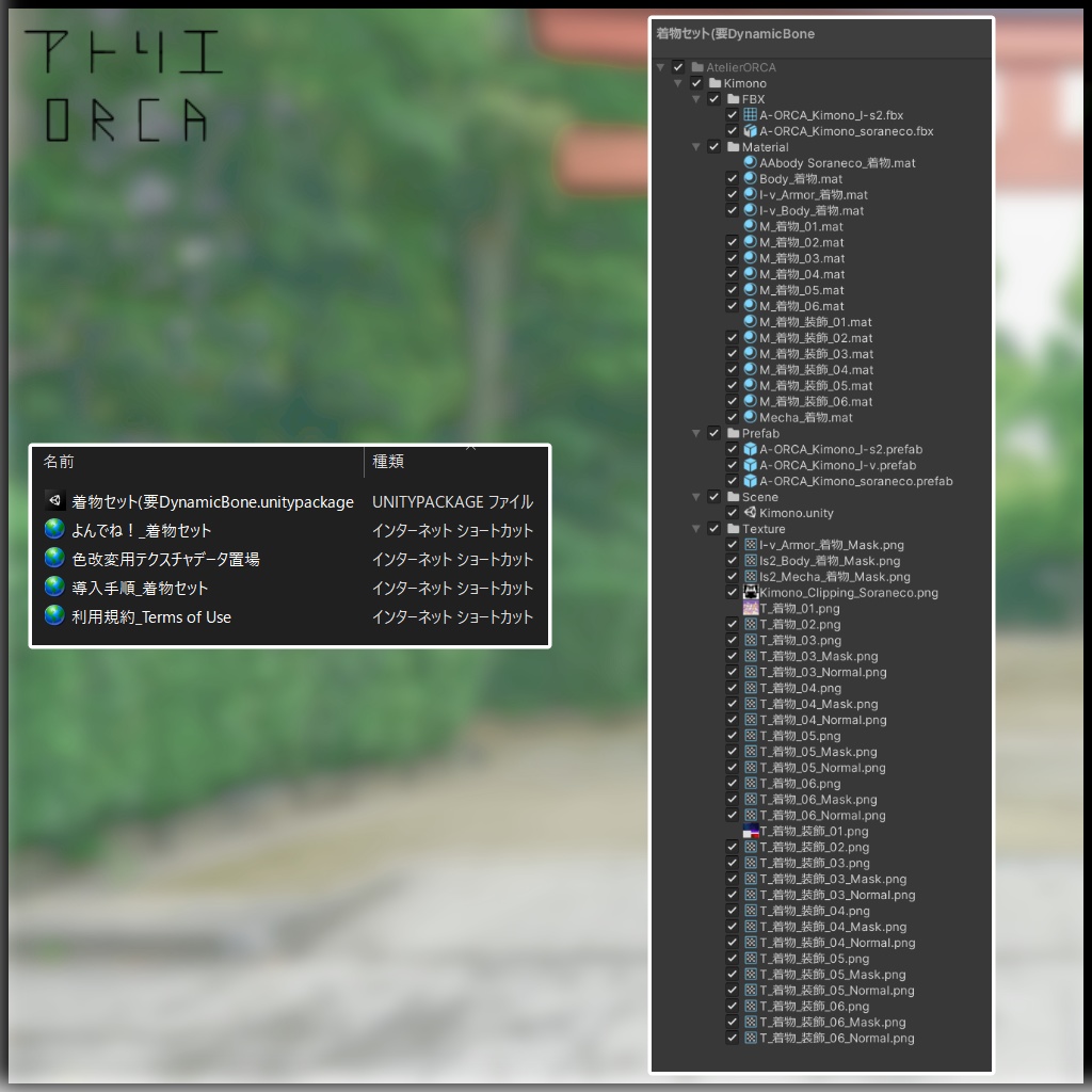 オリジナル衣装:着物セット【Unity2019対応済】