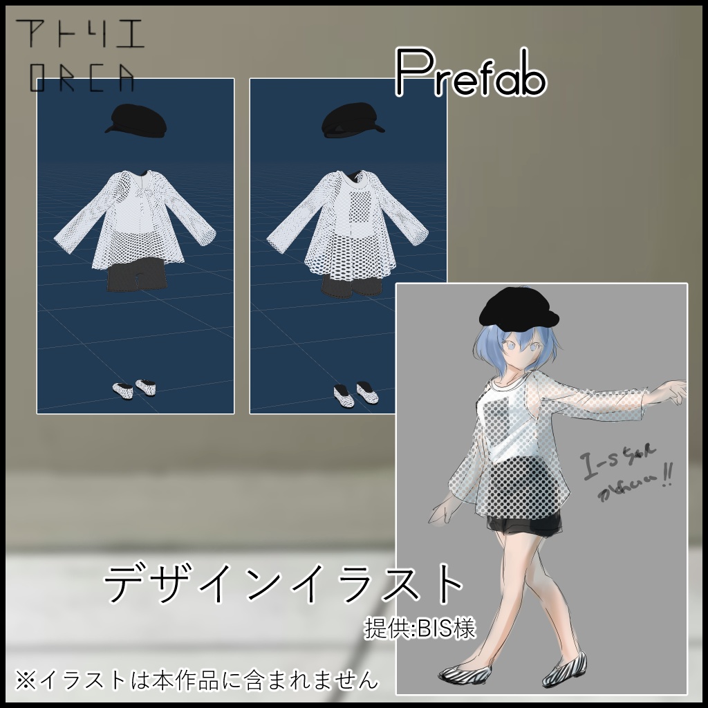 オリジナル衣装:OutfitMarch【PhysBone対応済】