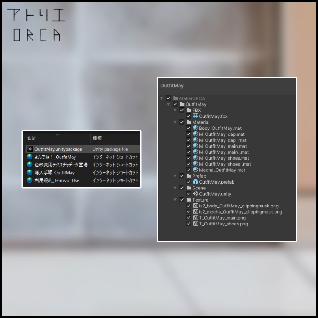 オリジナル衣装:OutfitMay【Unity2019対応済】
