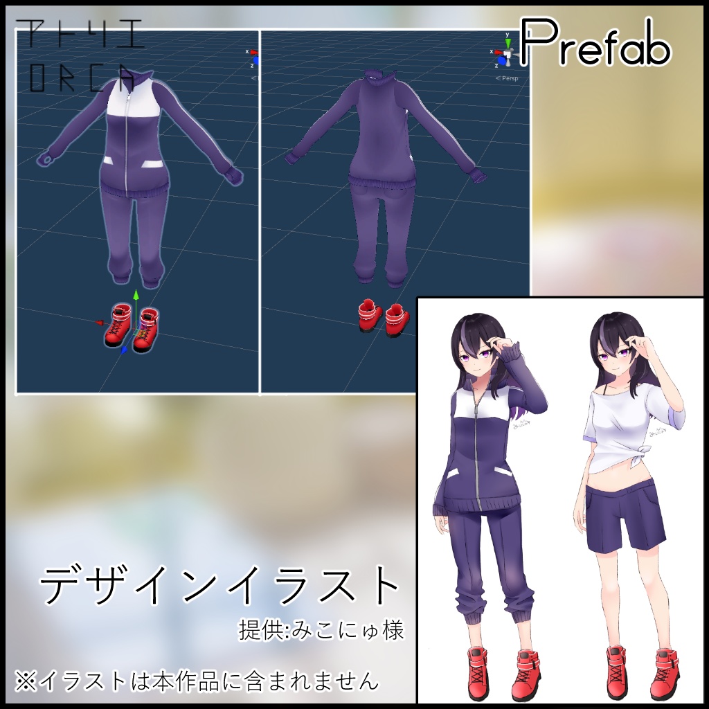 オリジナル衣装:卒業校ジャージ【Unity2019対応済】