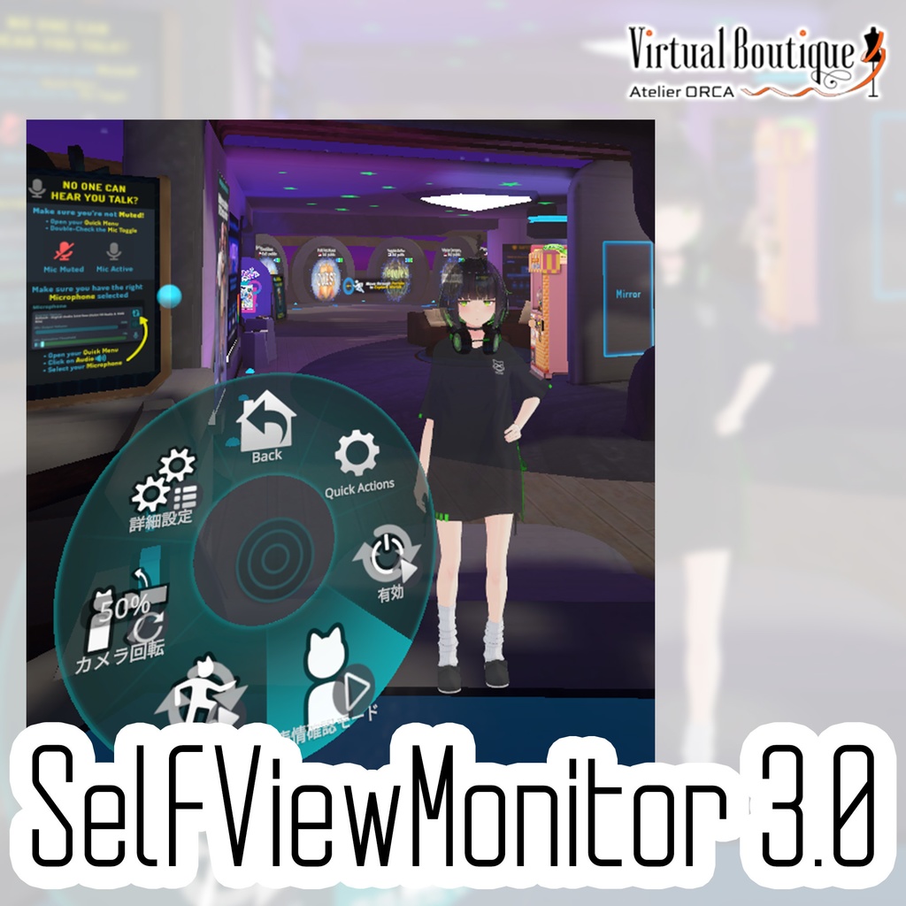 便利ツール:SelfViewMonitor3.0(セルフビューモニター)