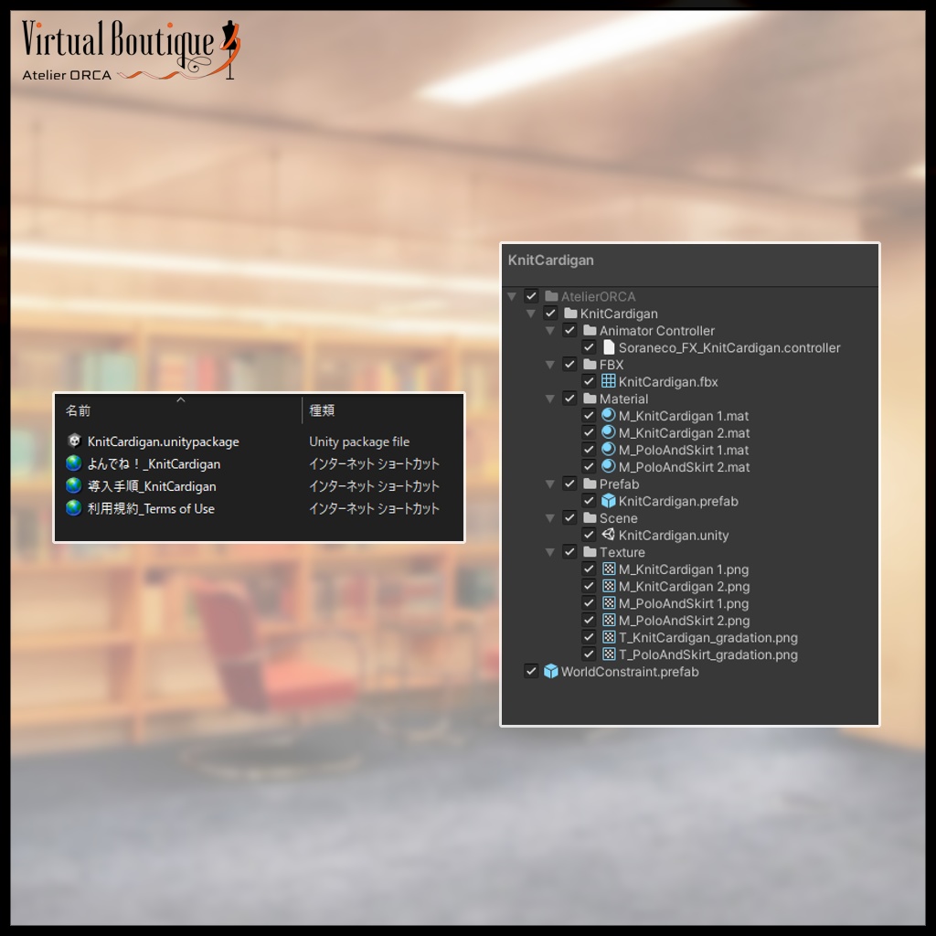 オリジナル衣装:KnitCardigan【Unity2019対応済】