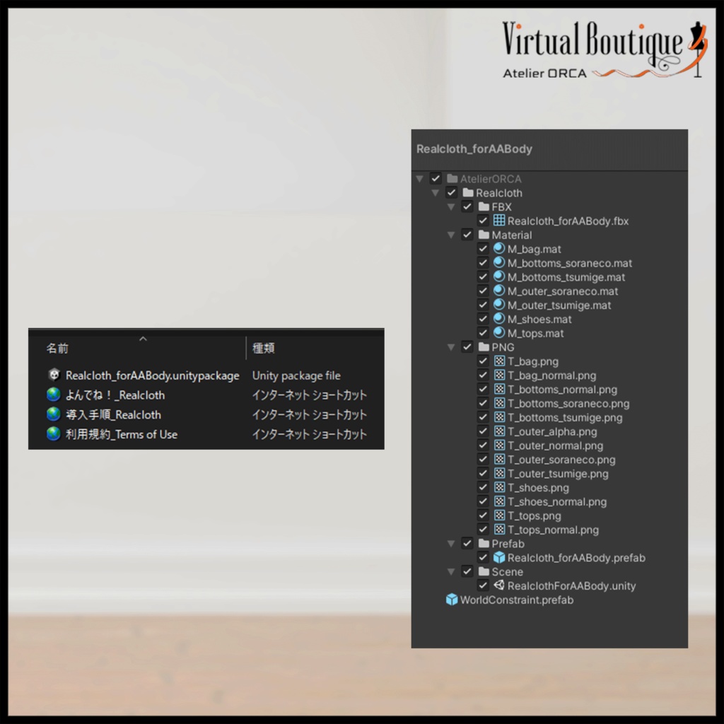 オリジナル衣装:Realcloth_forAABody