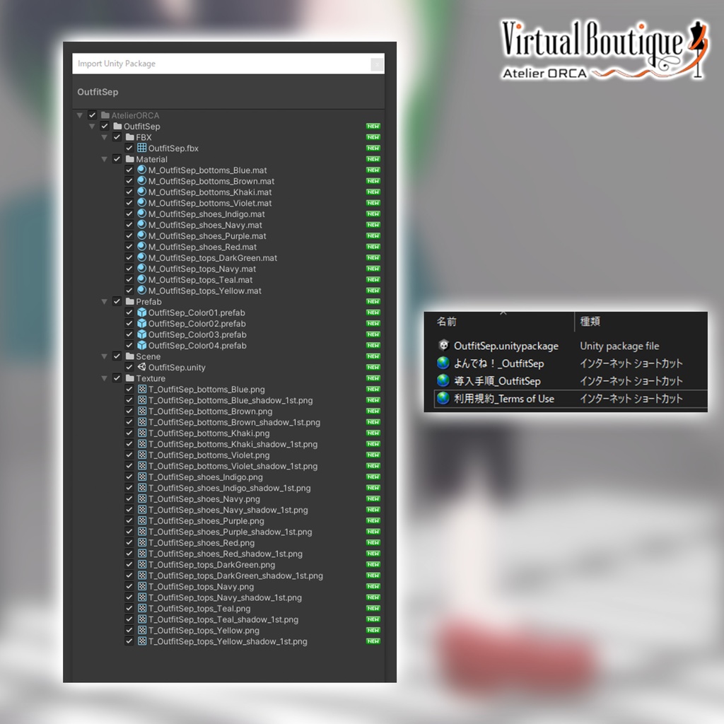 オリジナル衣装:OutfitSep
