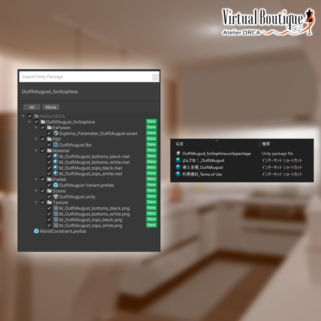 オリジナル衣装:OutfitAugust_forSophina【Unity2019対応済】