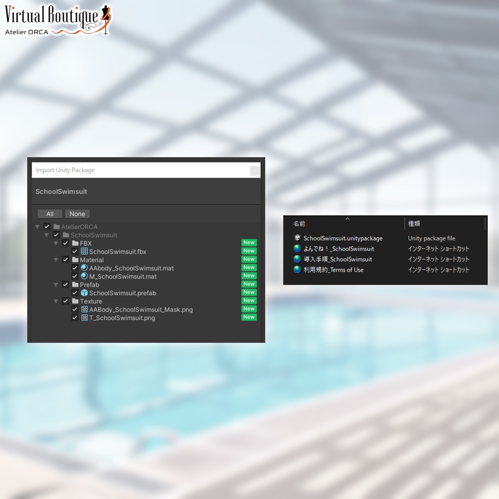 オリジナル衣装:スクール水着【Unity2022】