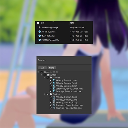 日焼け跡テクスチャ(AABody専用
