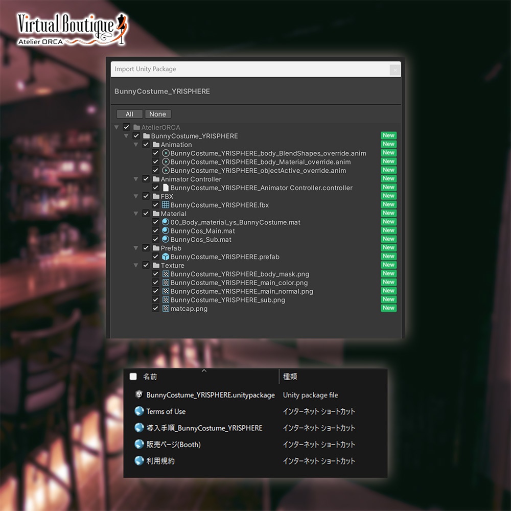 オリジナル衣装:BunnyCostume_YRISPHERE【Unity2022】