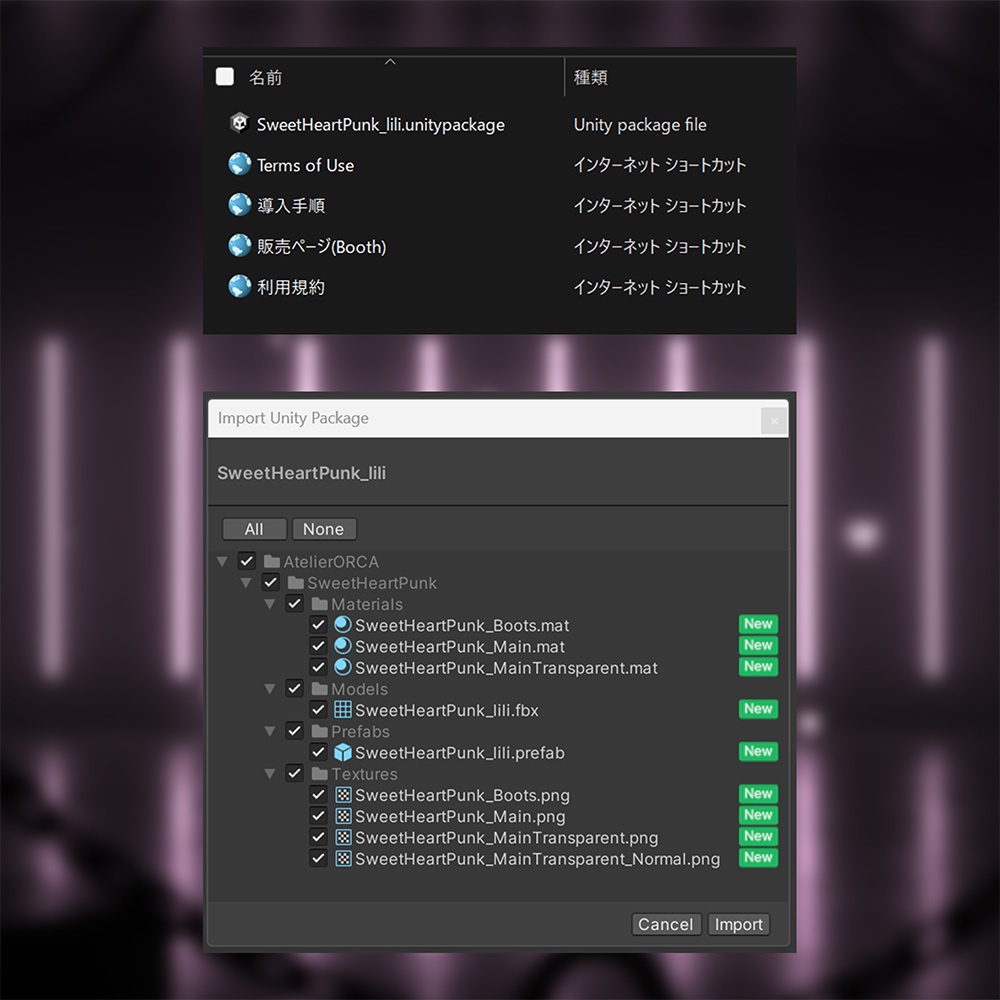 オリジナル衣装:SweetHeartPunk【Unity2022】