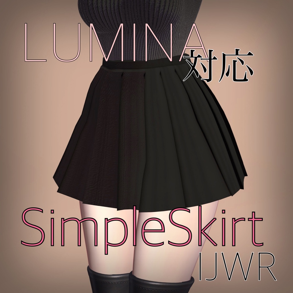 【LUMINA/ルミナ 対応】シンプルなプリーツスカート/SimpleSkirt