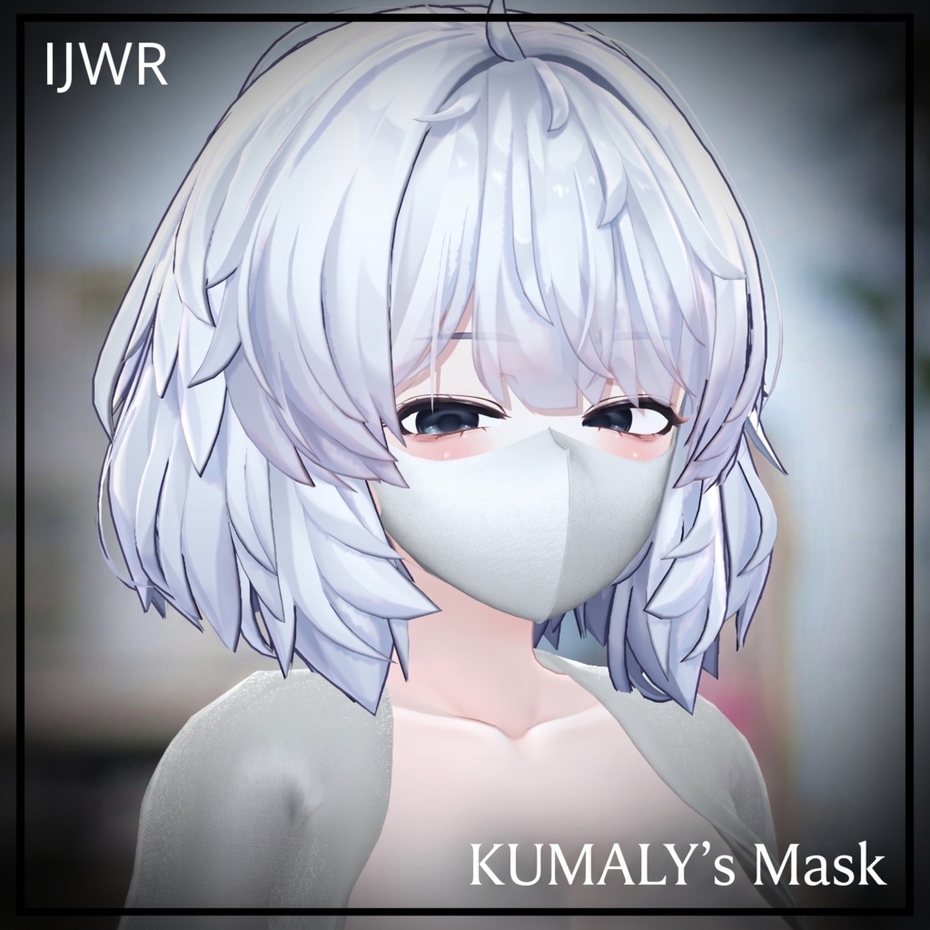 マスク『Kumaly (ひきくまりのクマリ) 』専用
